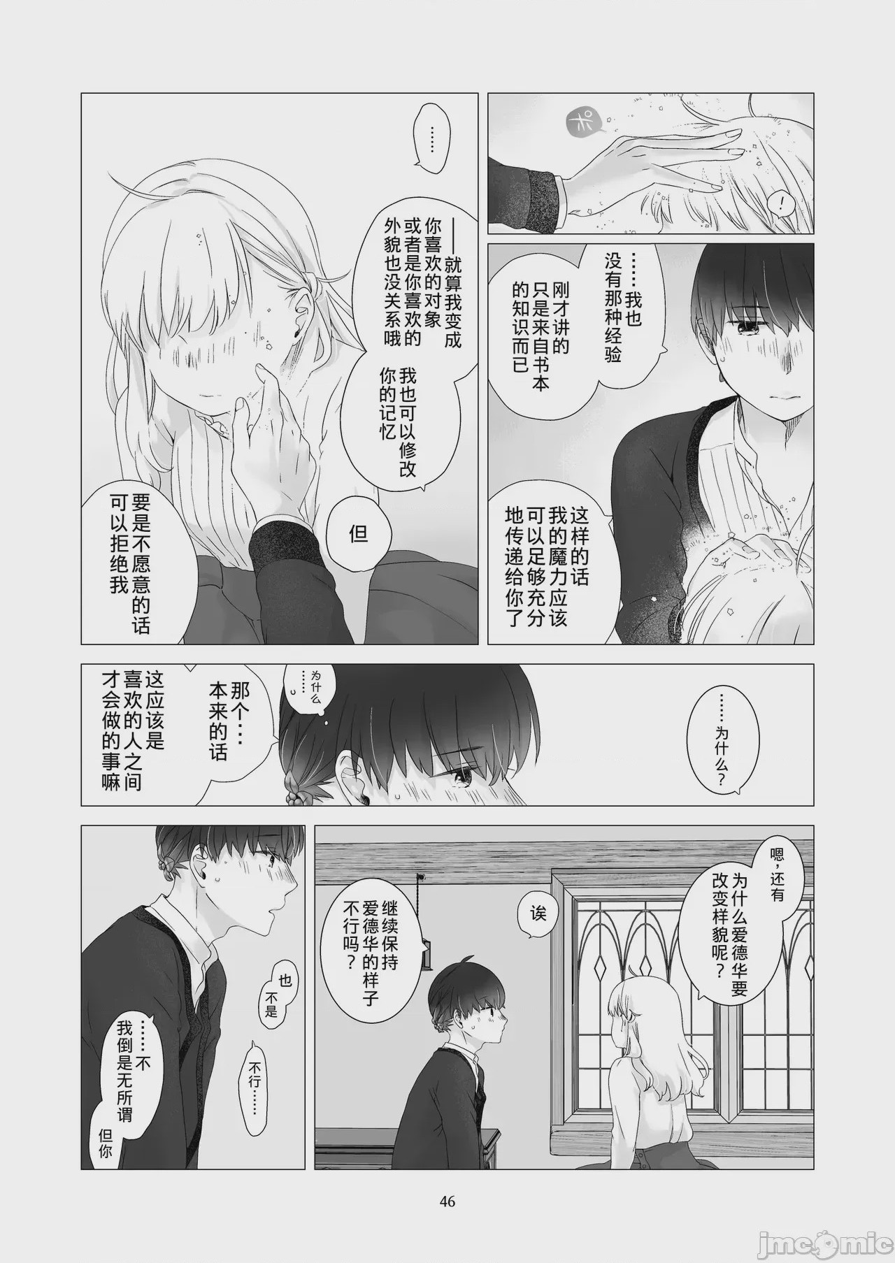 第1话, หน้า 45