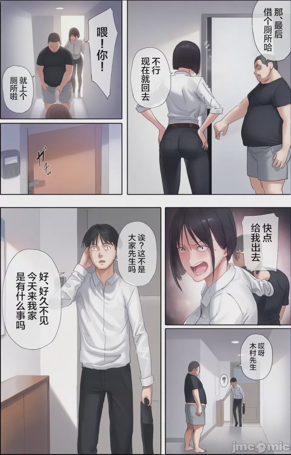第1话, page 71