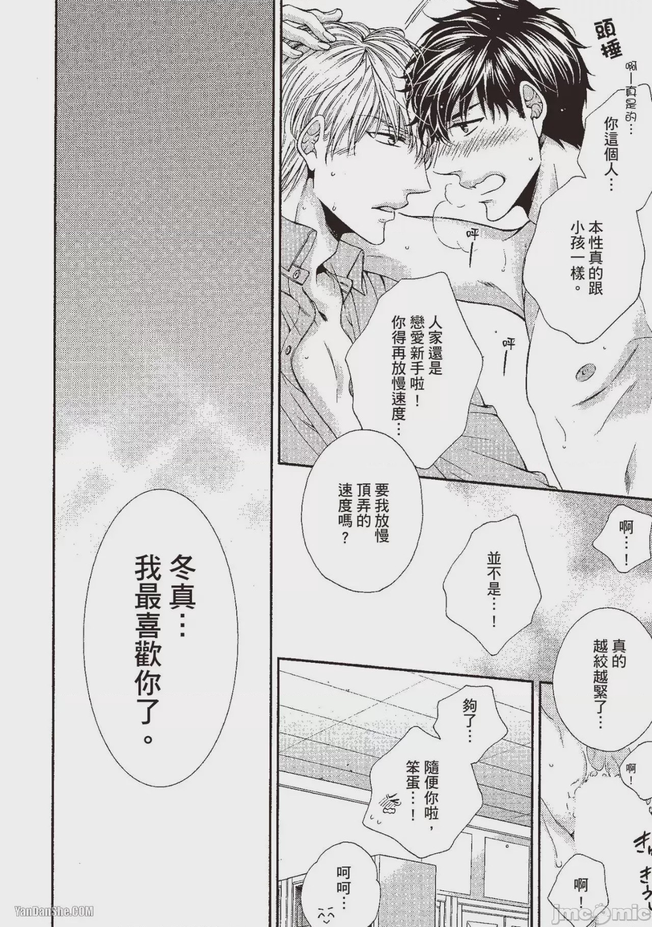 第1话，第 65 頁
