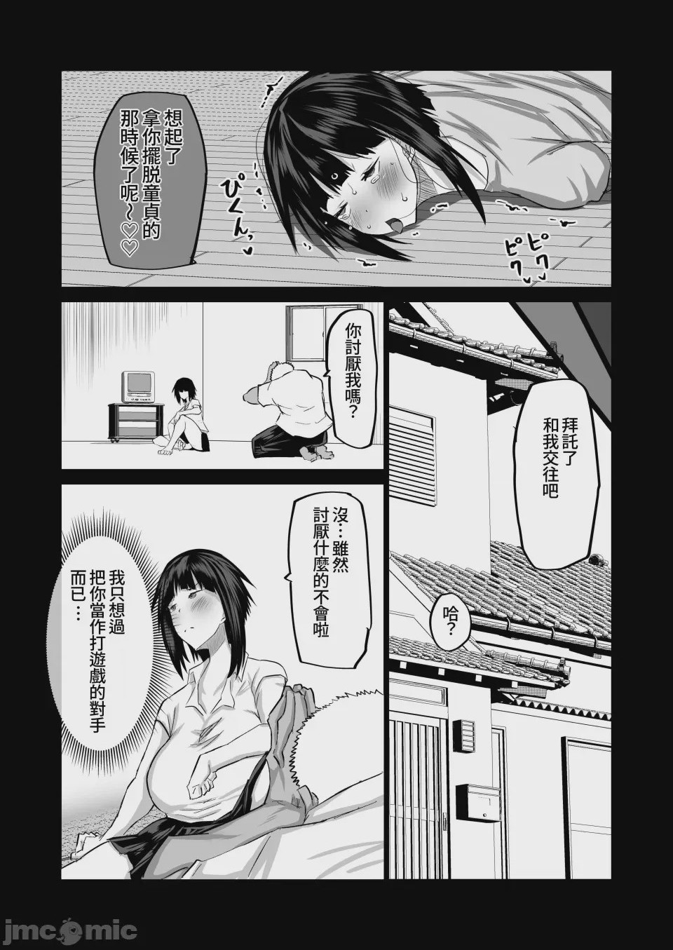 第1话、50 ページ