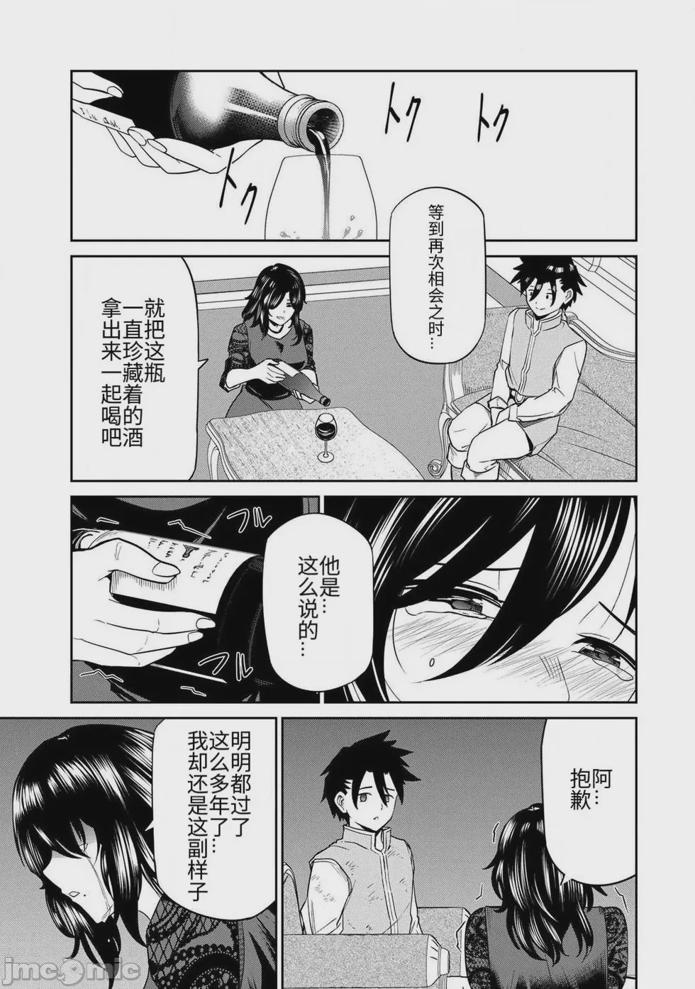 第1话，第 95 頁