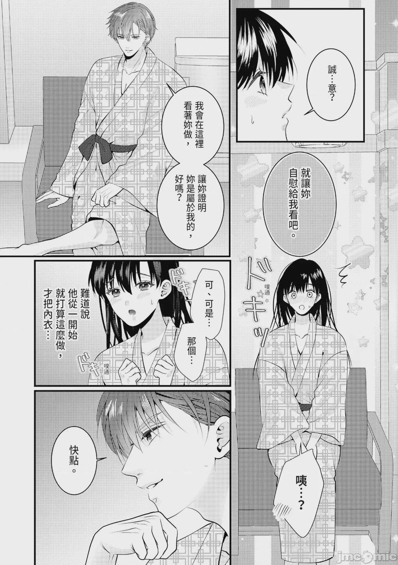 第1话, pahina 324