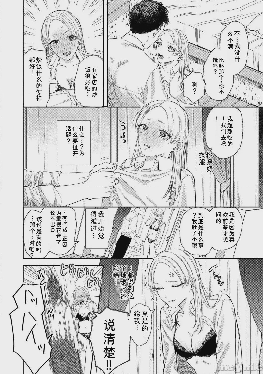 第1话，第 150 页