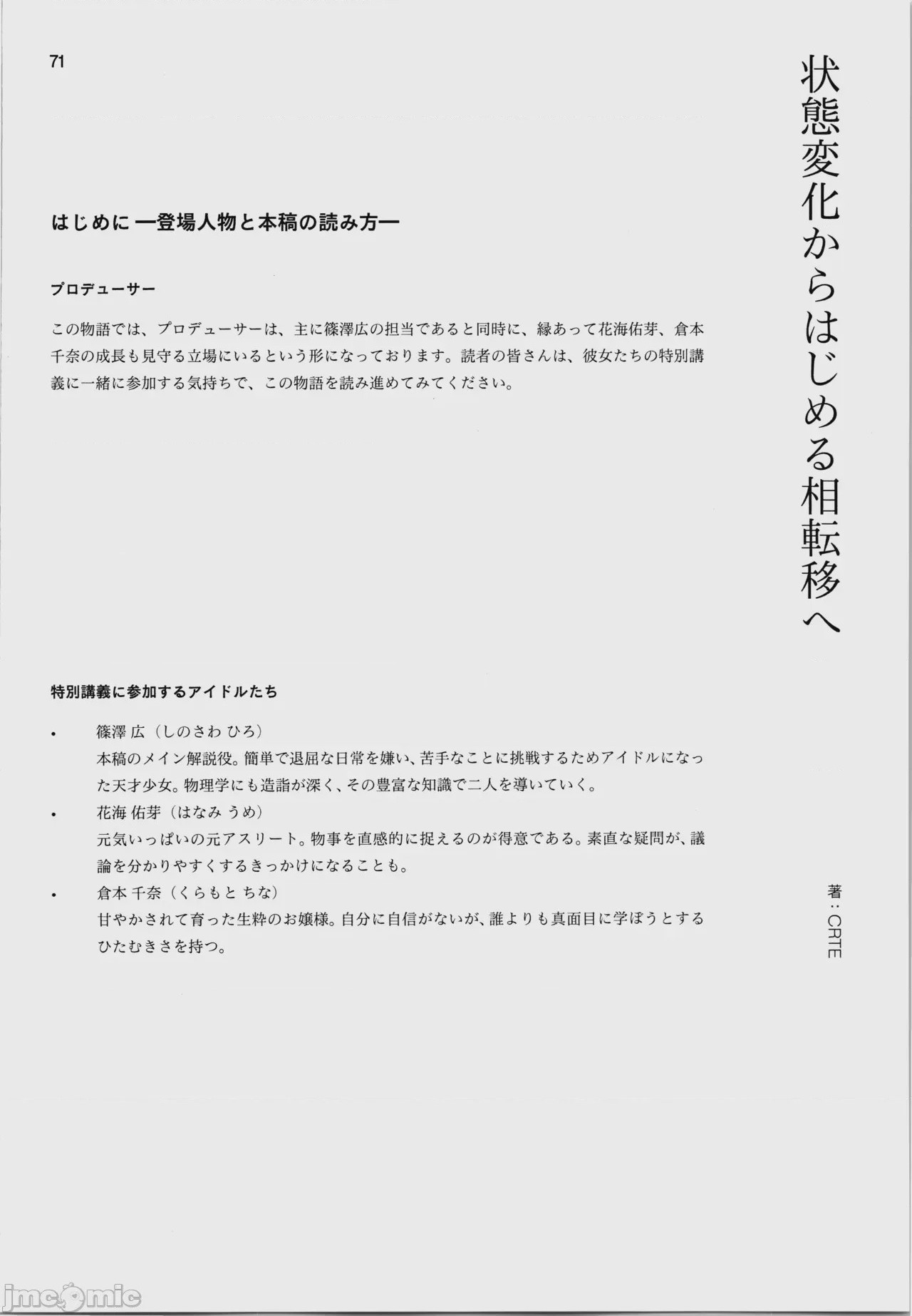 第1话，第 75 页