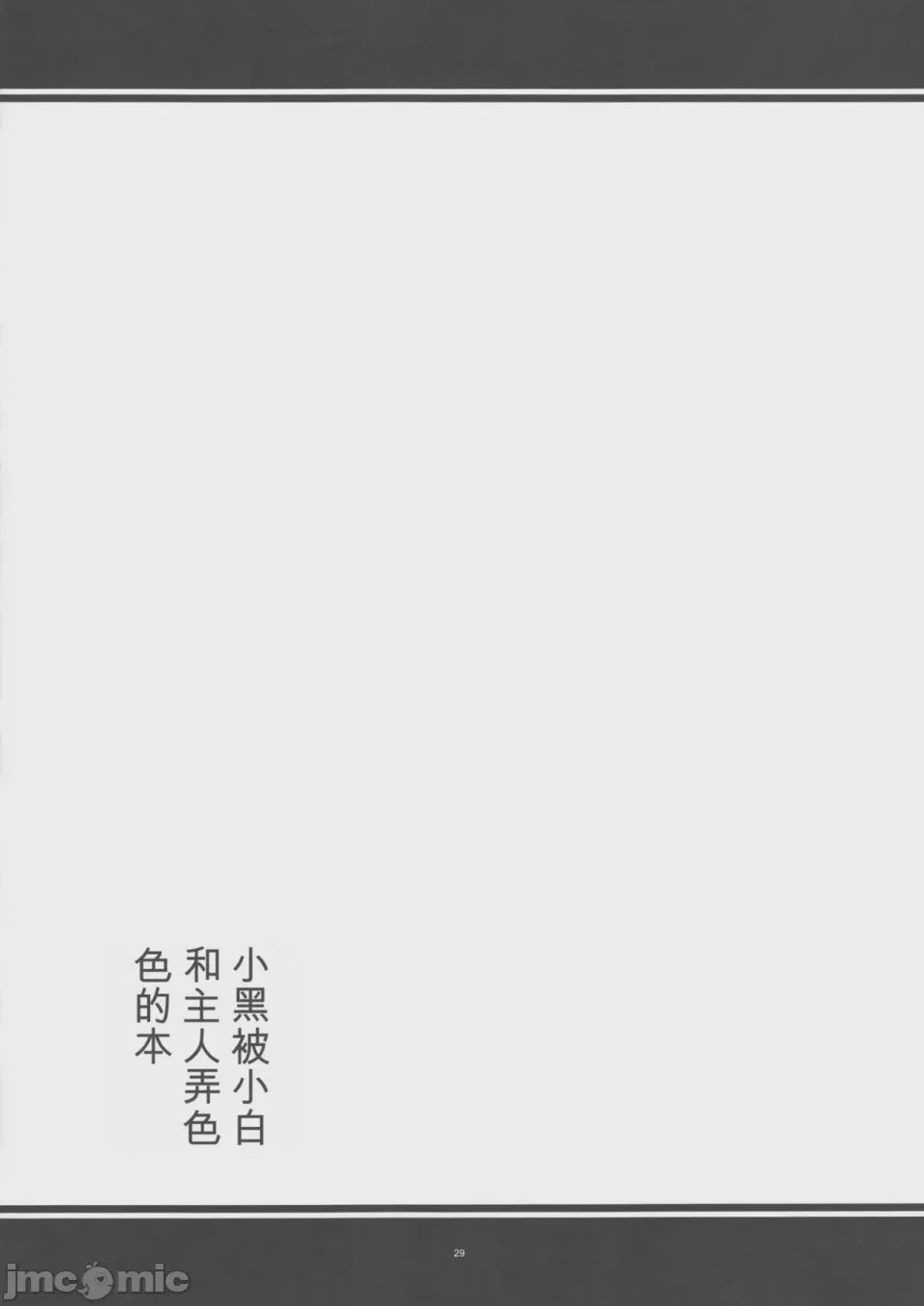 第1话，第 28 頁
