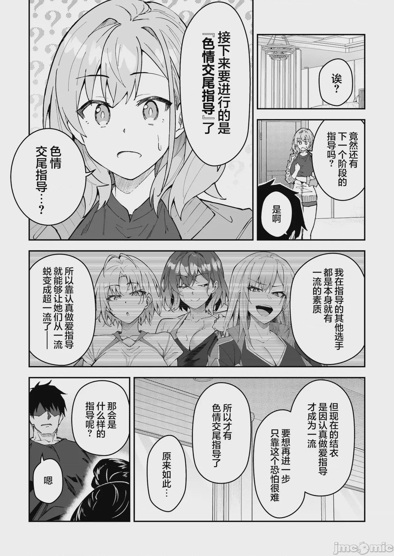 第1话, page 30