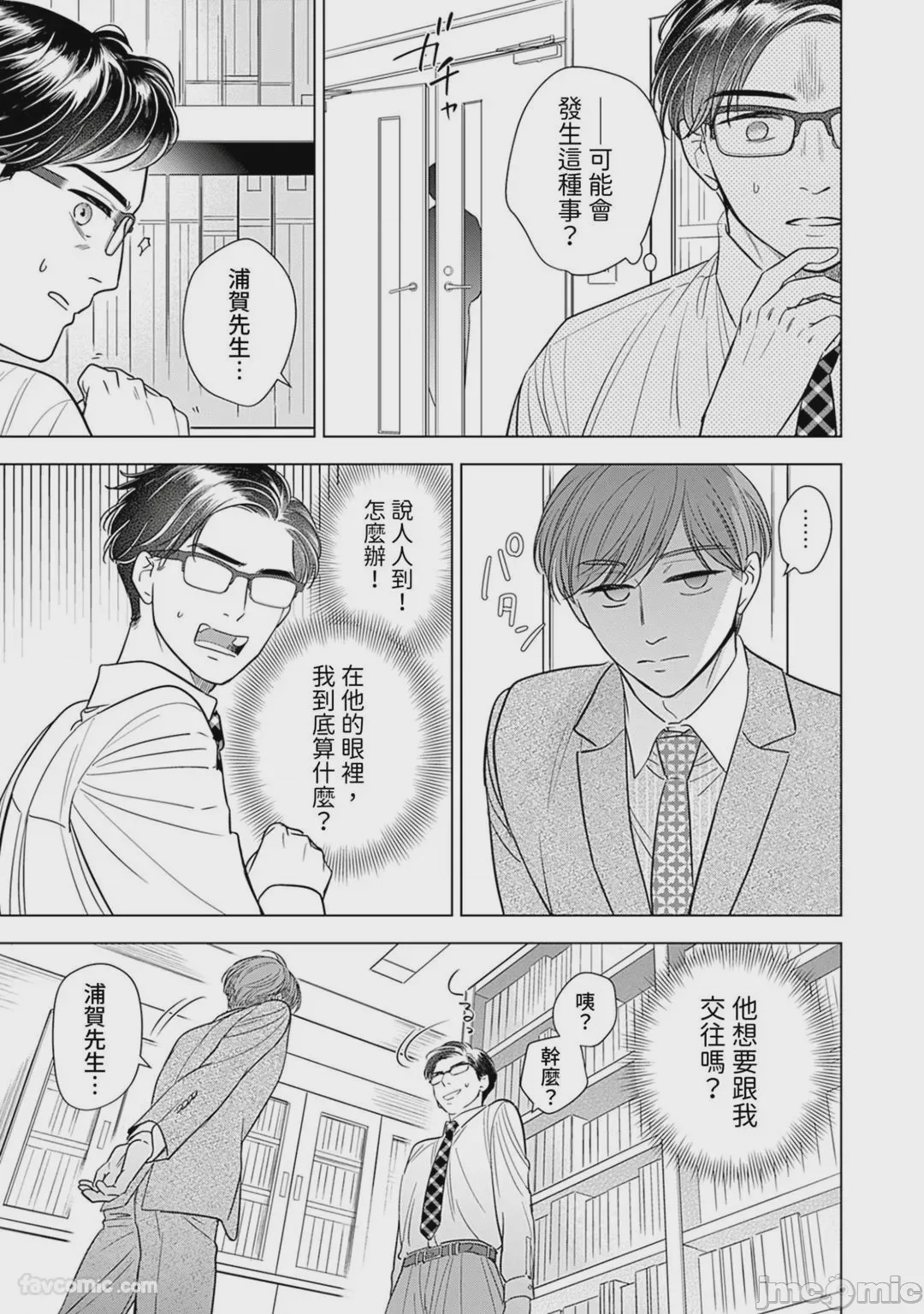 第1话，第 42 頁