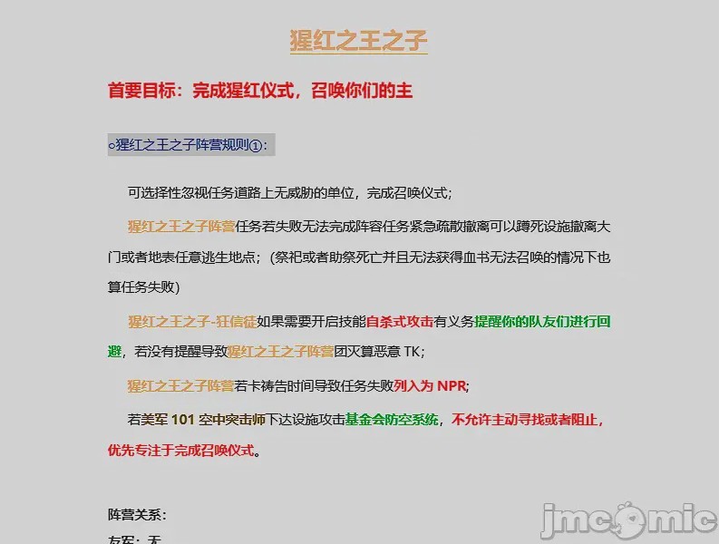 第1话，第 75 頁