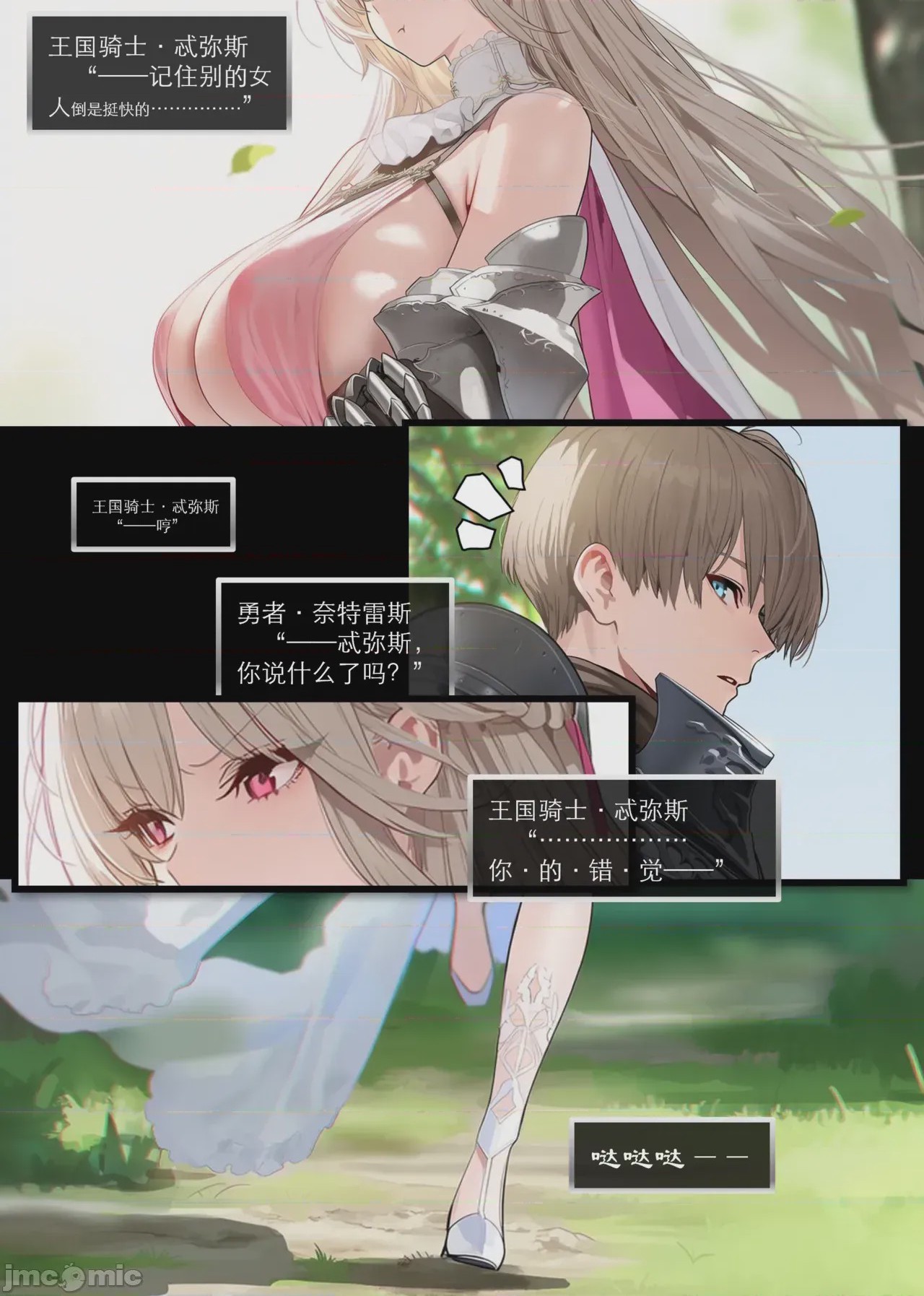 第1话，第 356 頁