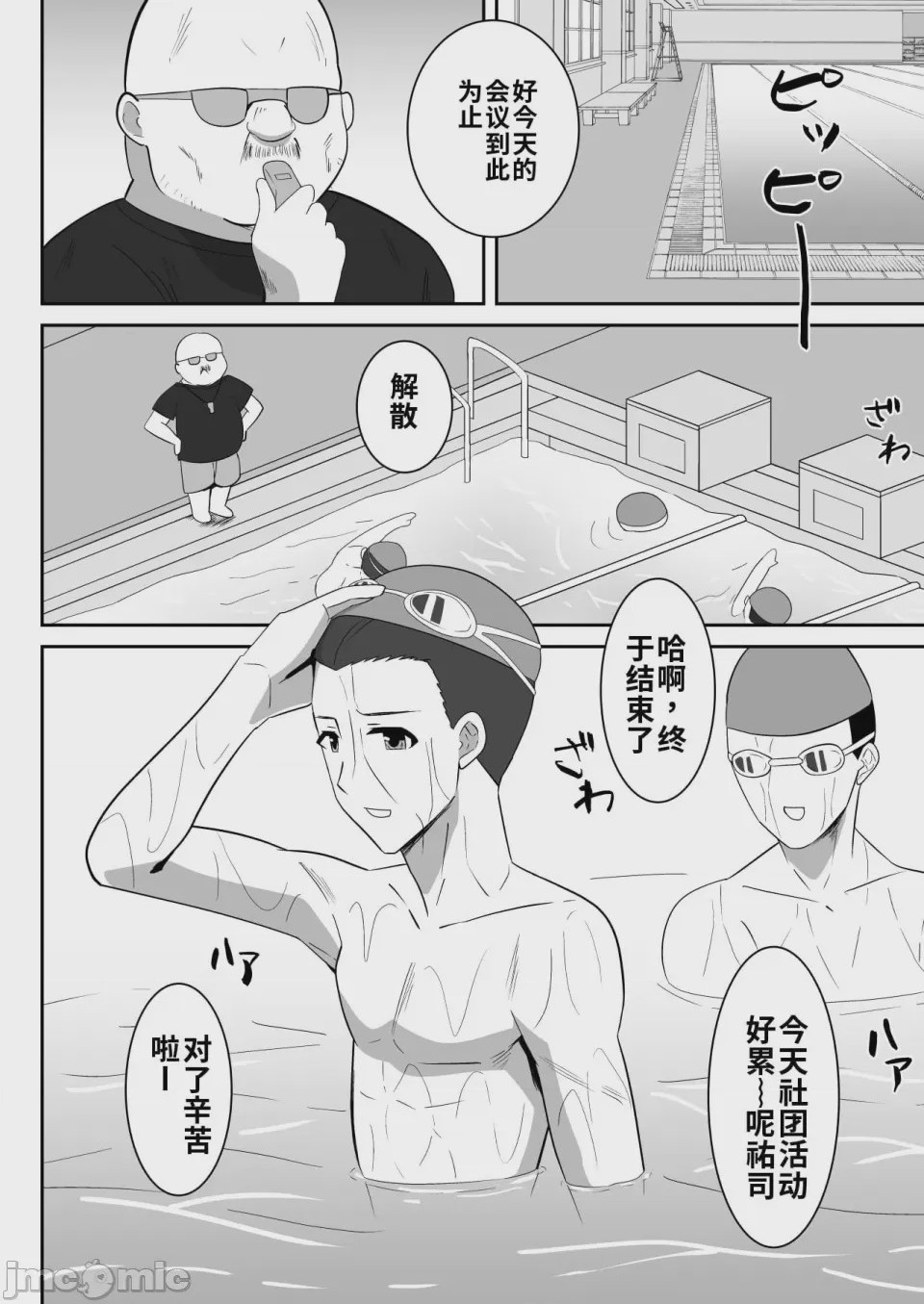 第1话, page 4