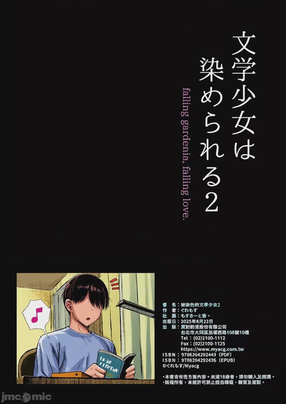 第1话, หน้า 101