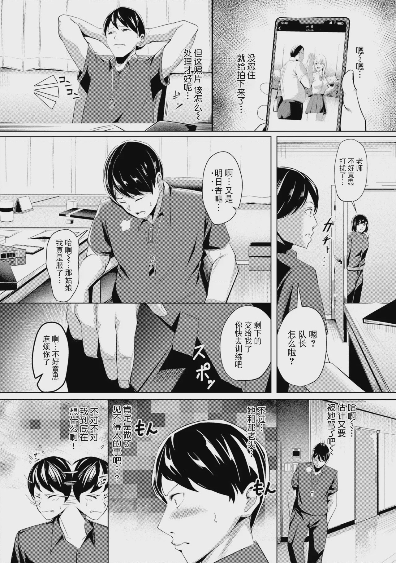 第1话, pahina 122