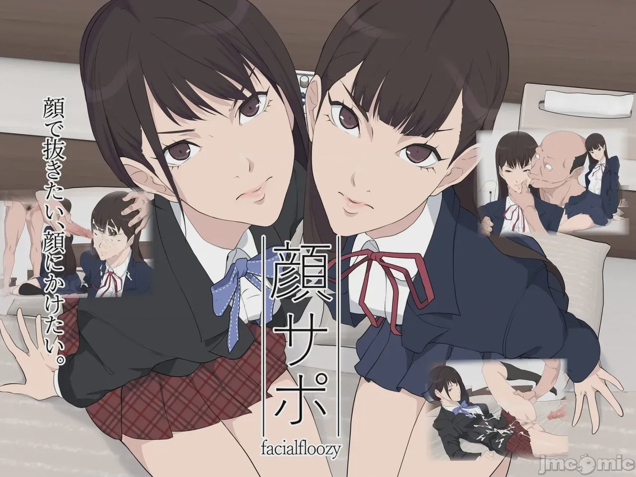 第1话、2 ページ