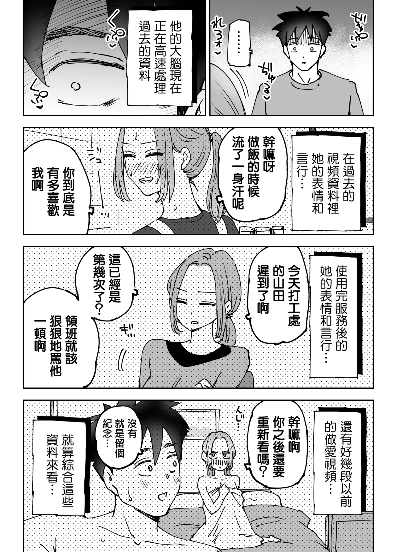 第 1 章, 페이지 12