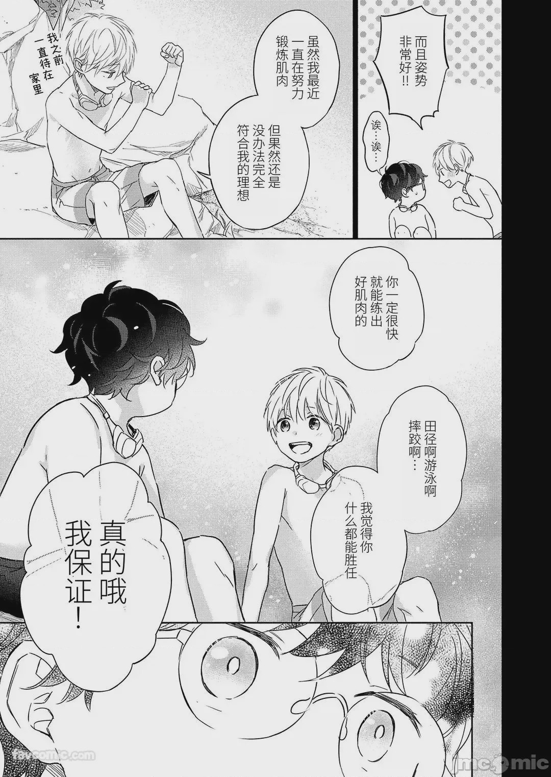 第1话，第 151 頁