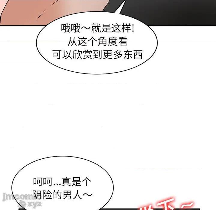 小镇上的女人们 - 她們的小秘密, 페이지 135