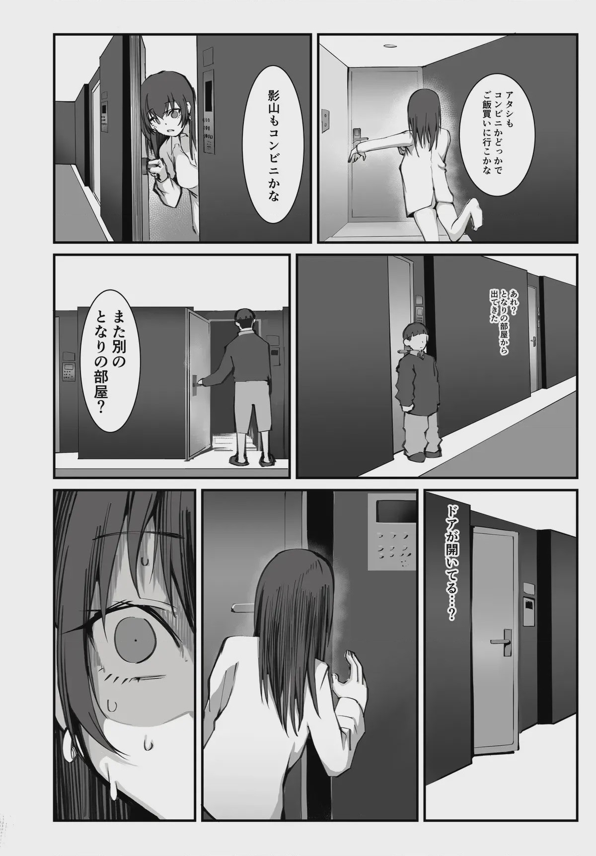 第 1 章, หน้า 72