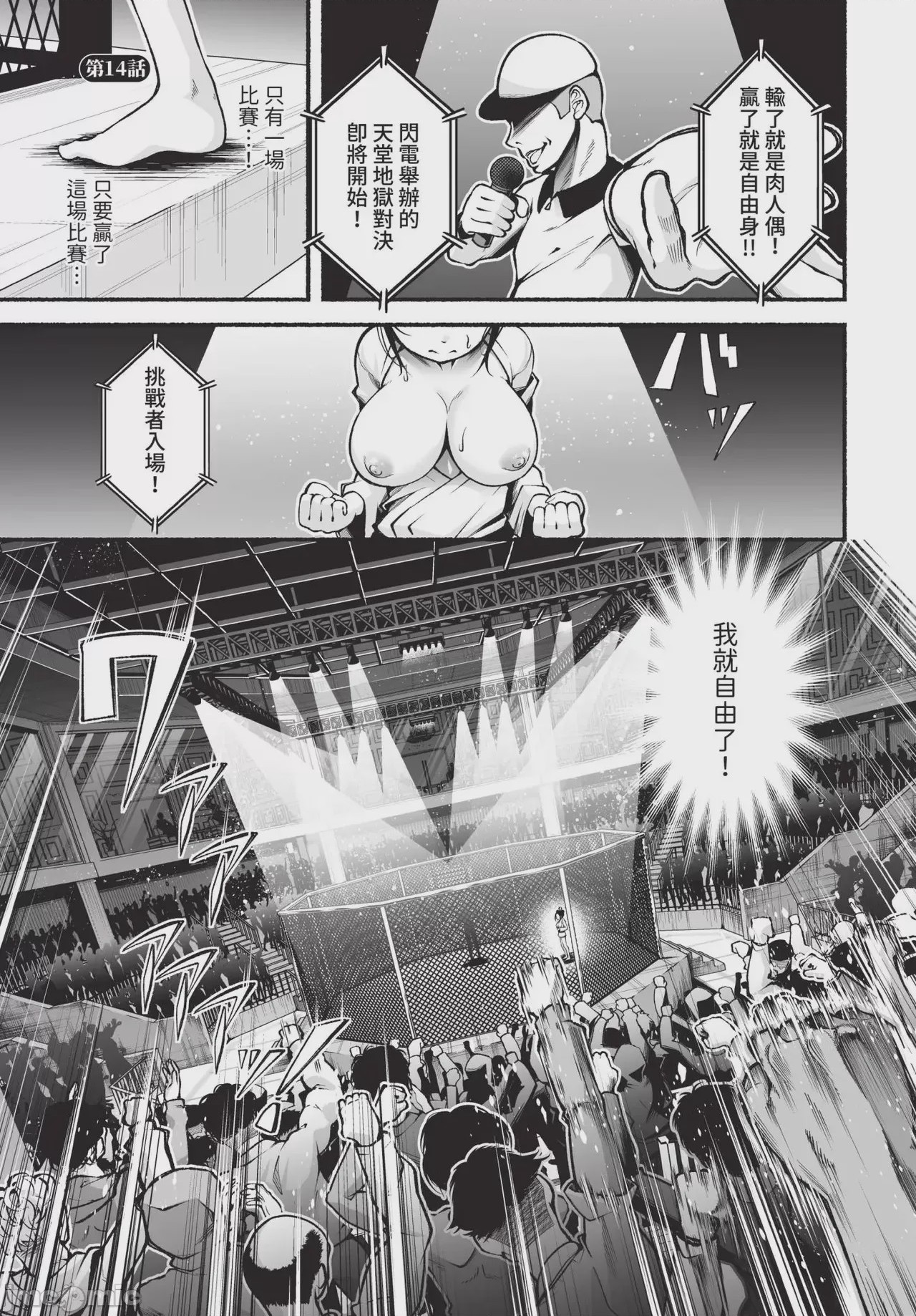 第1话、134 ページ