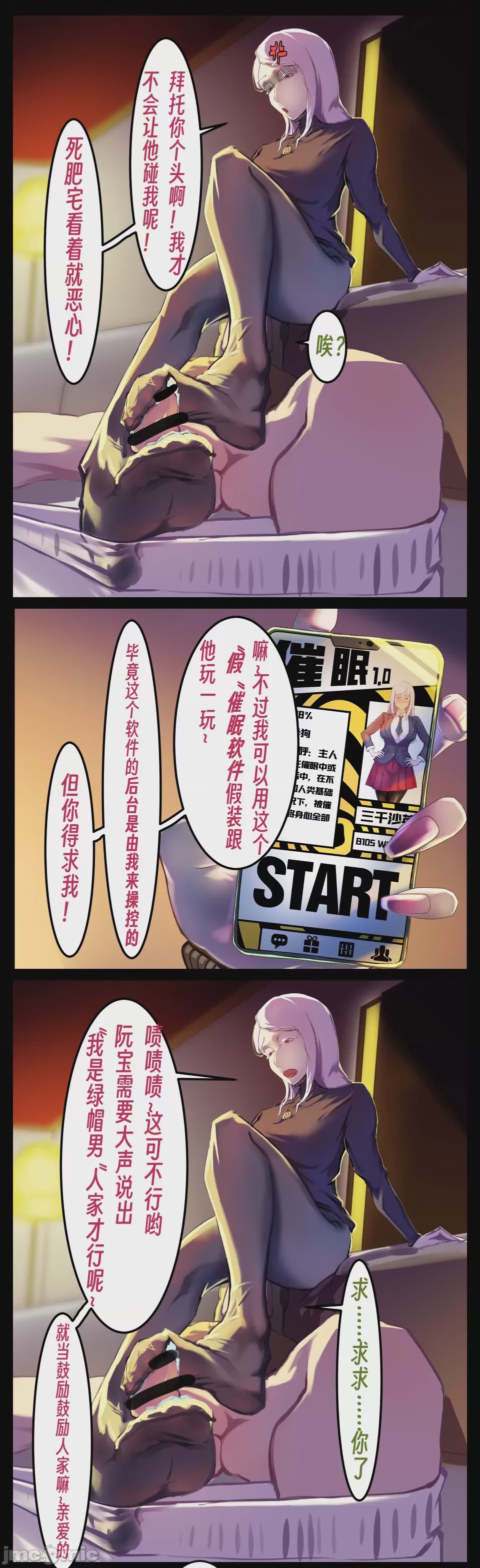 第1话，第 34 页