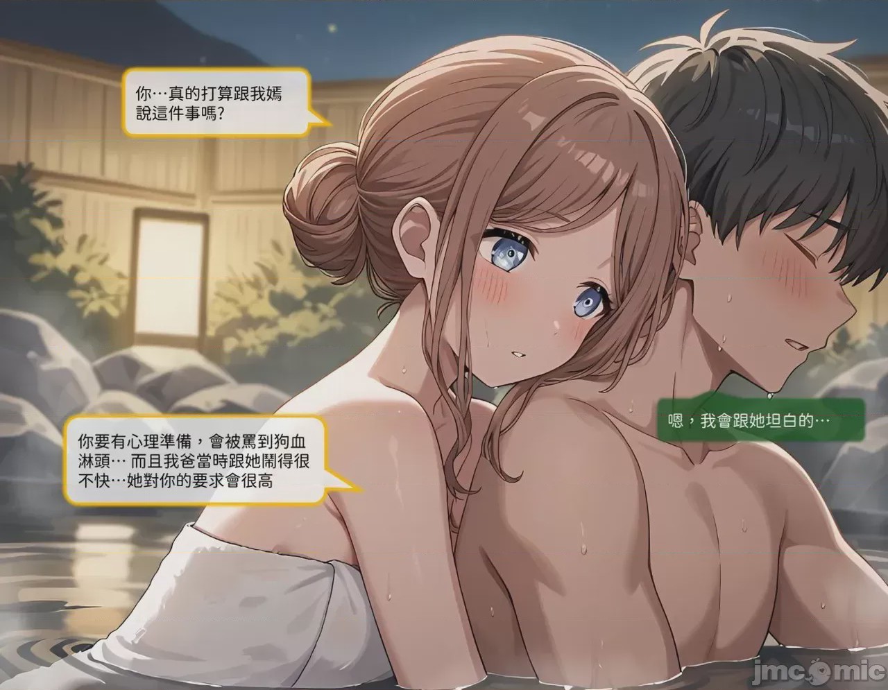 第1话，第 39 页
