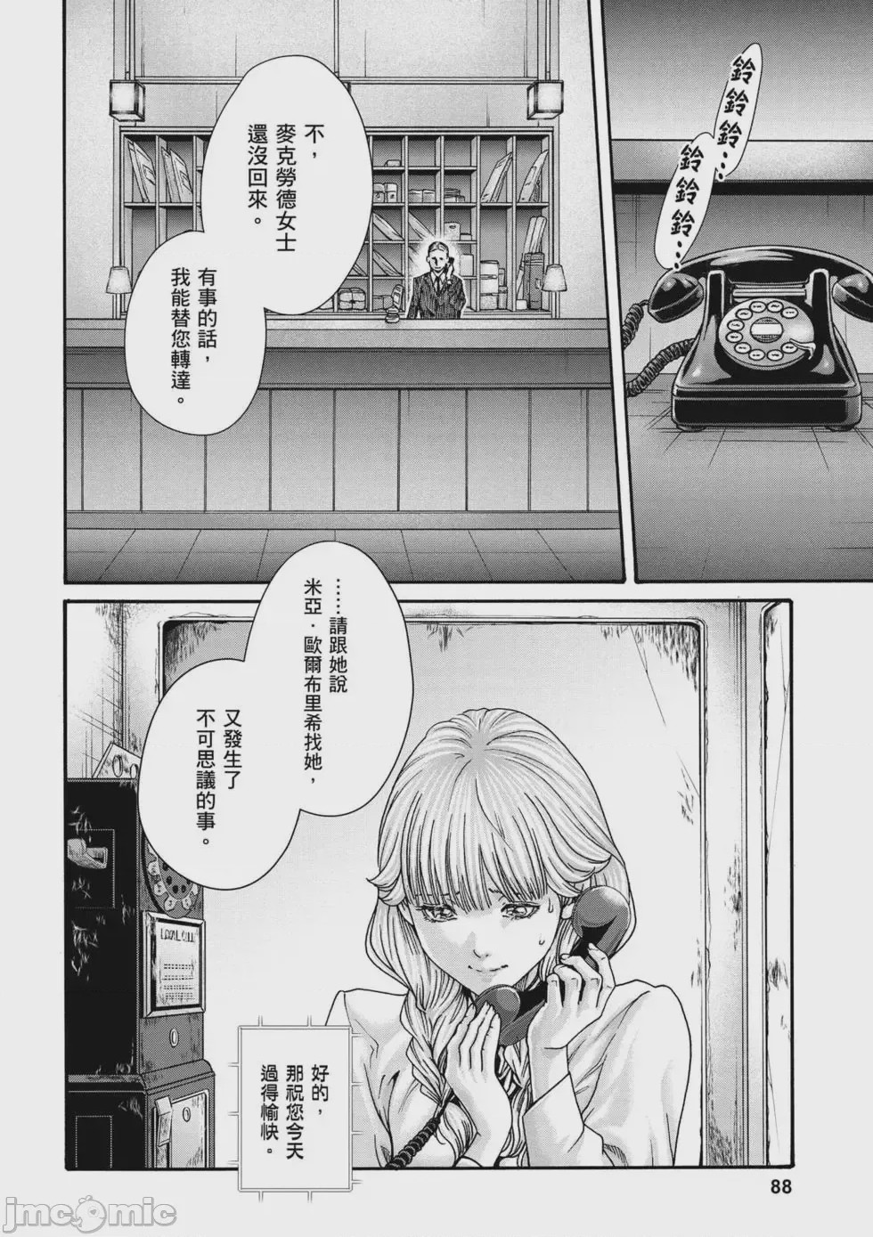 第1话, trang 89