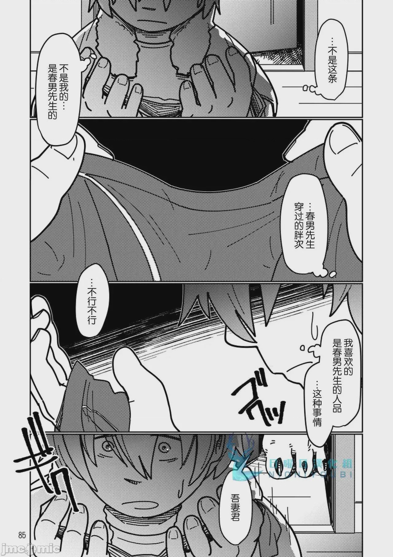 第1话、26 ページ