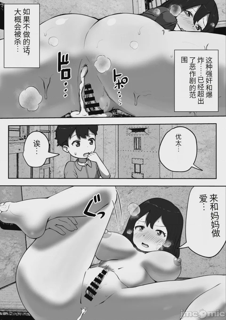 第1话，第 21 頁