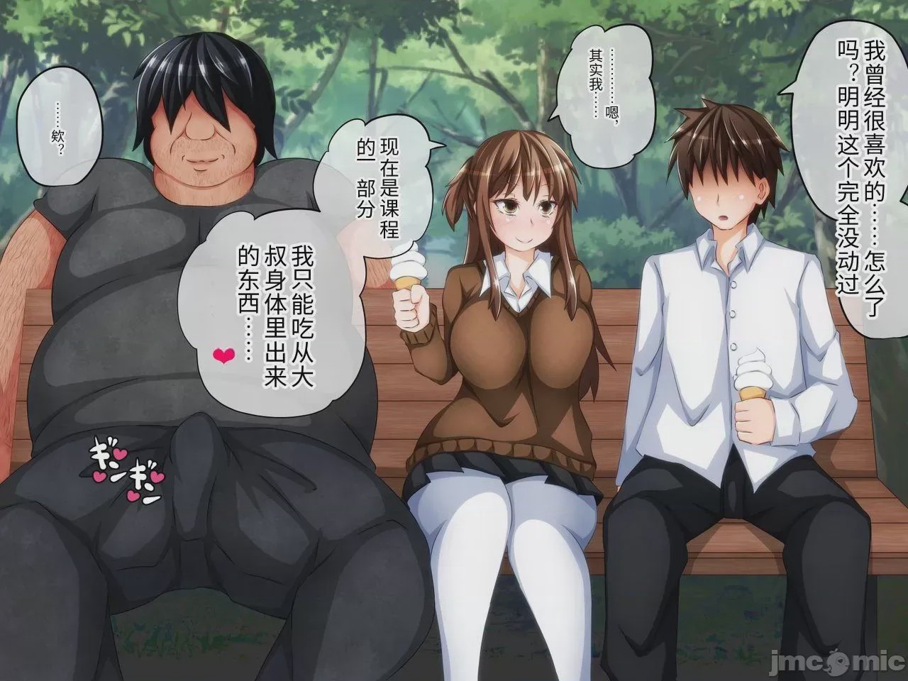 第1话，第 46 頁