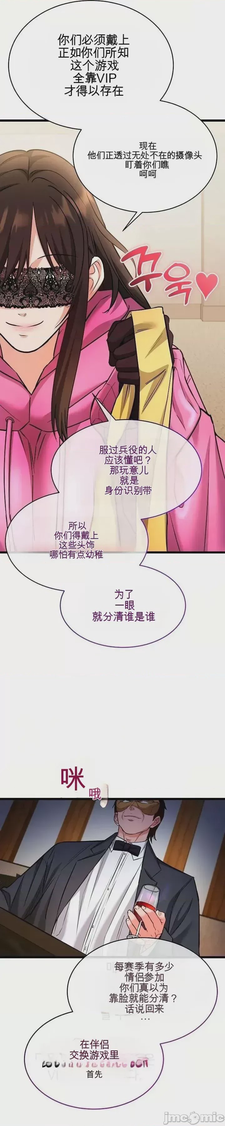 第1话 1, pahina 18