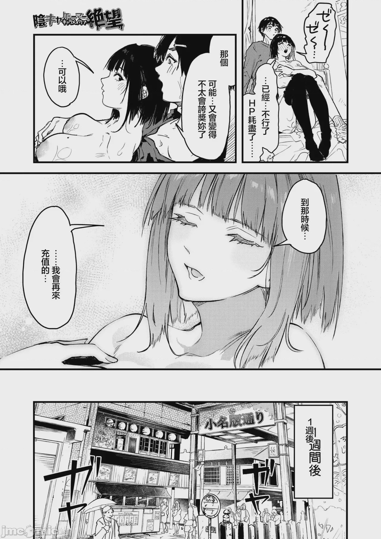第1话，第 37 頁