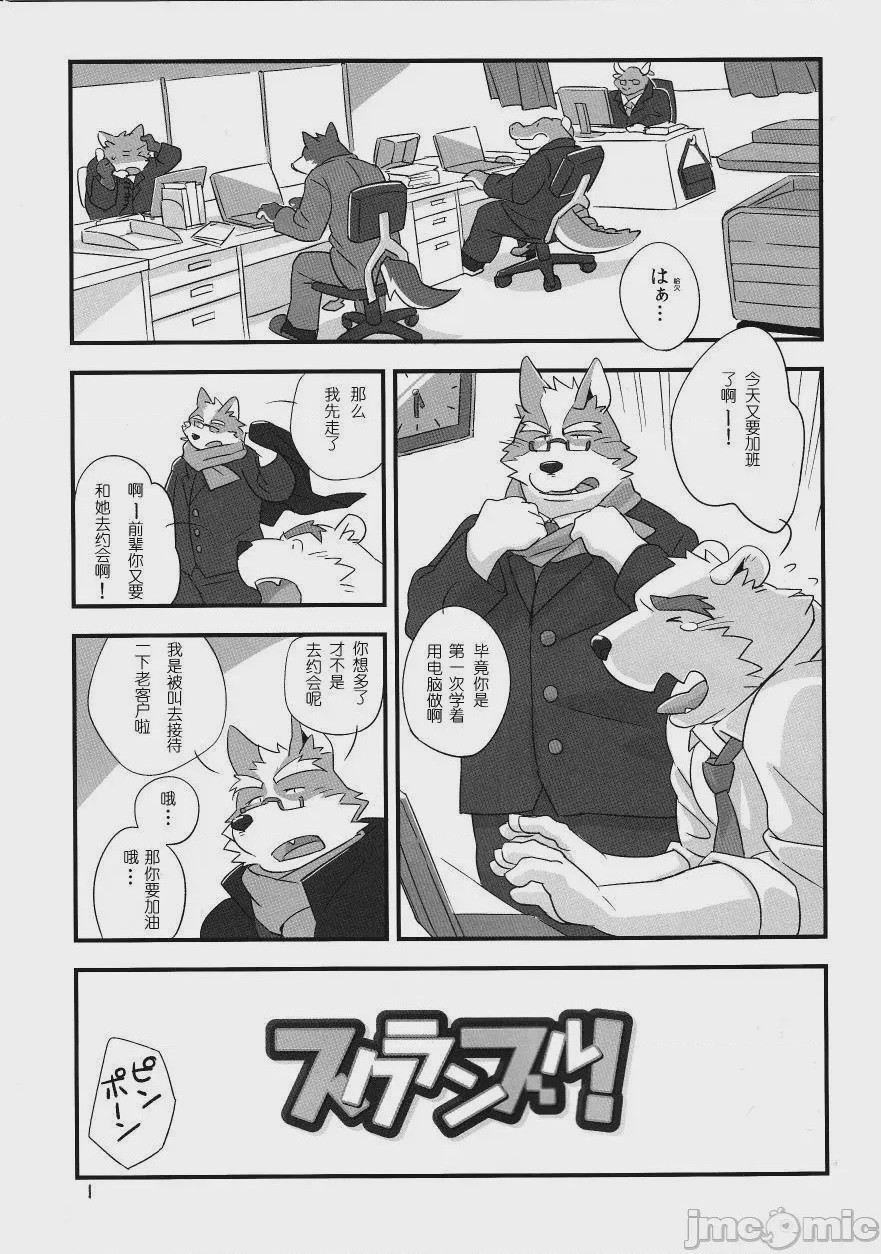 第1话，第 2 页