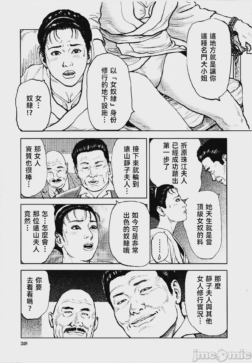 第1话, pahina 252