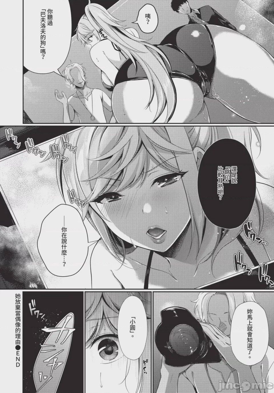 第1话，第 356 页