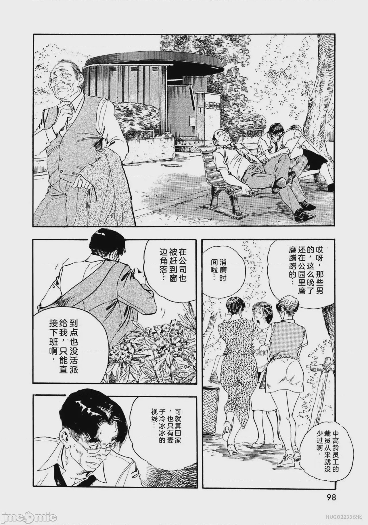第1话，第 103 頁
