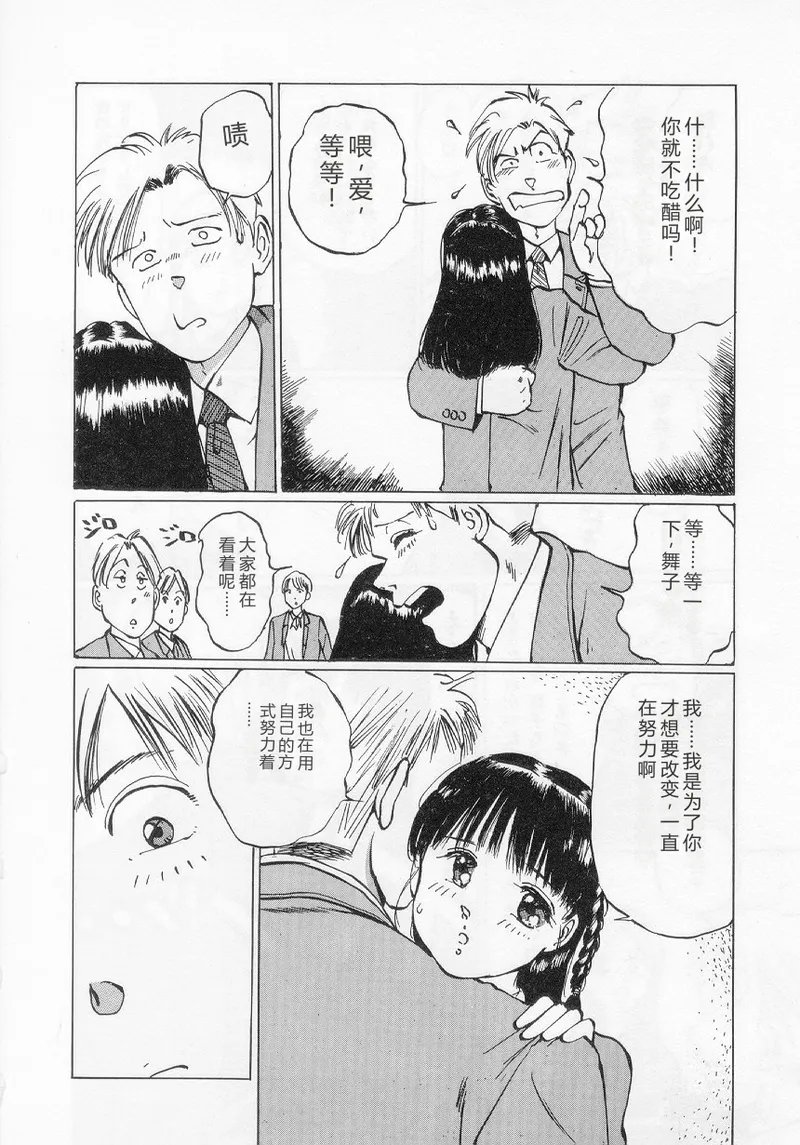 第 1 章, pahina 80