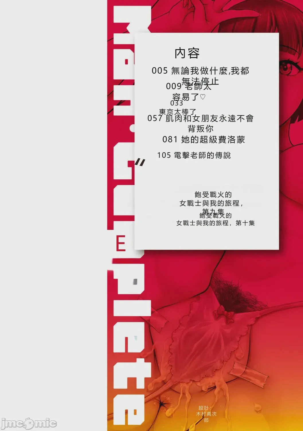 第1话，第 5 页