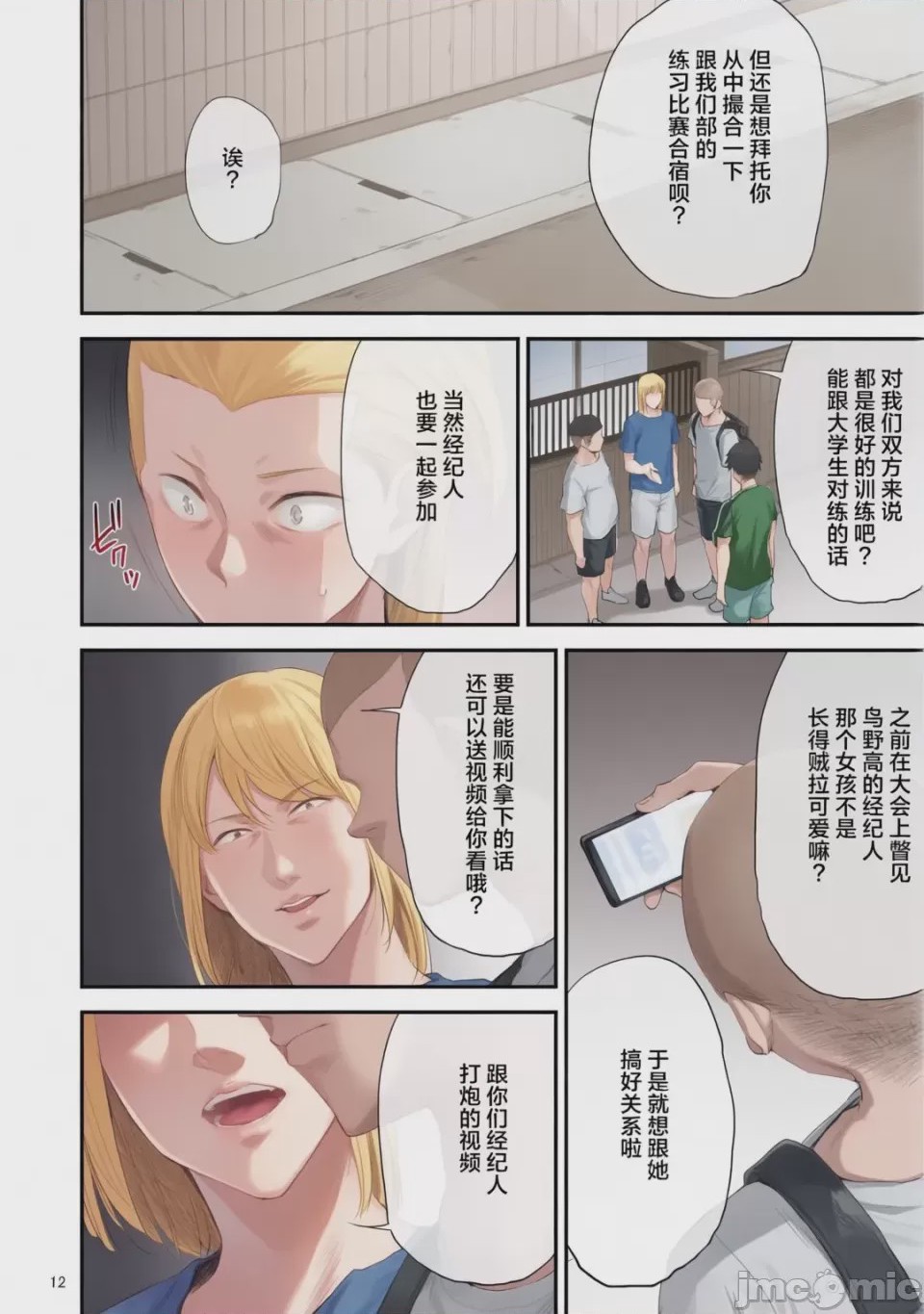 第1话, page 117
