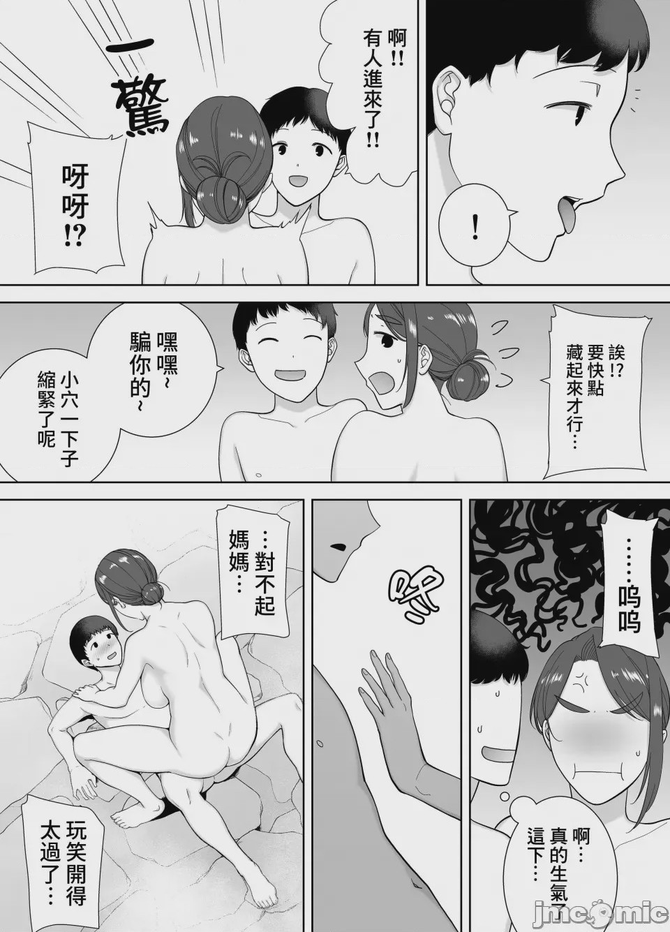 第1话，第 167 页