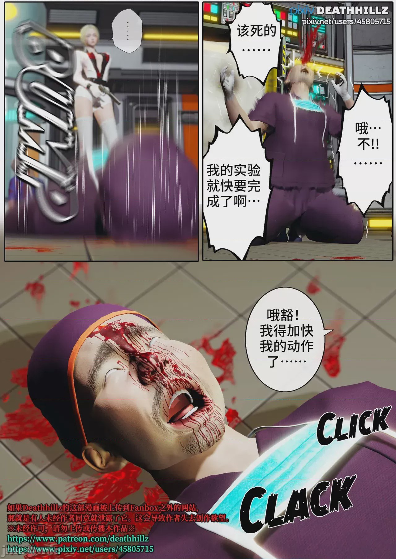 第1话、1483 ページ