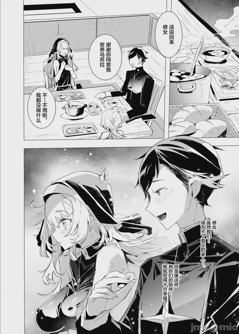 第1话, page 14