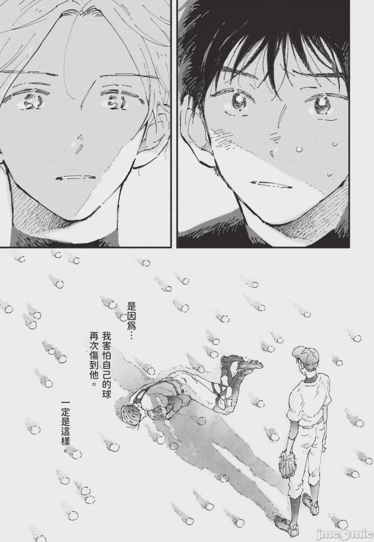 第1话, page 67