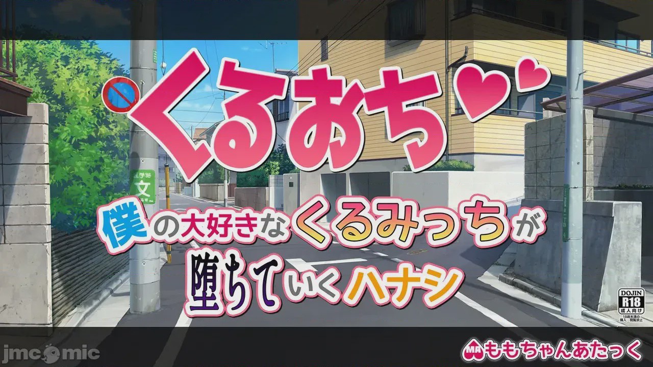 第1话、19 ページ
