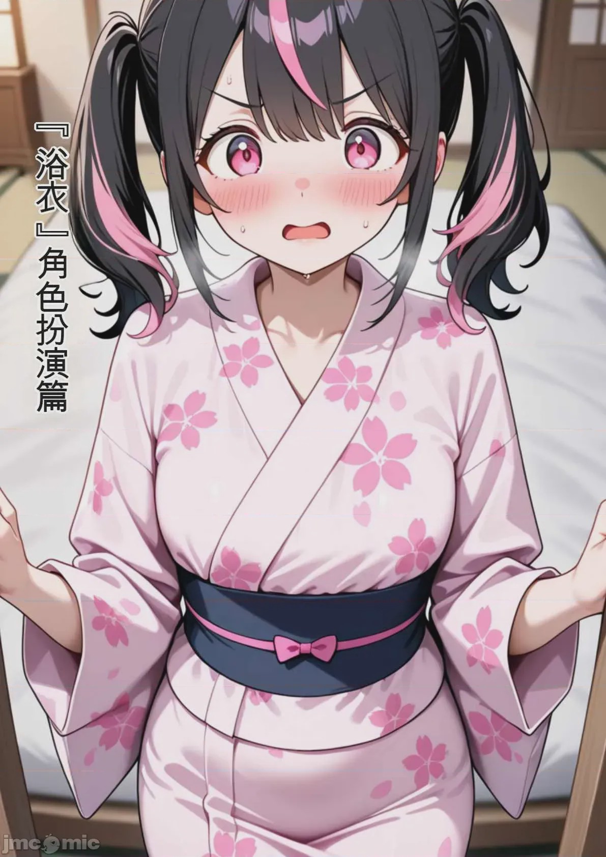 第1话、59 ページ