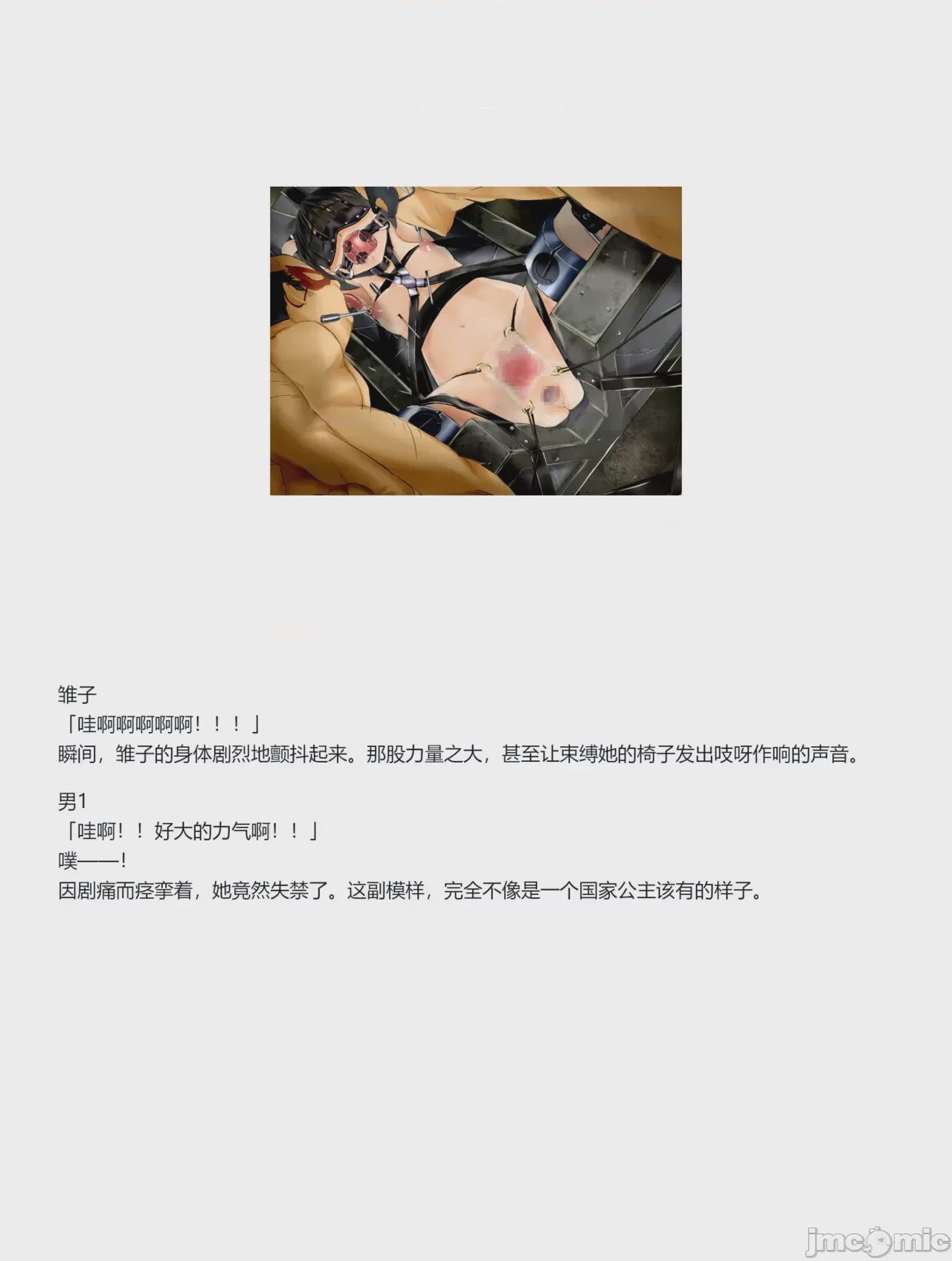 第1话, page 279