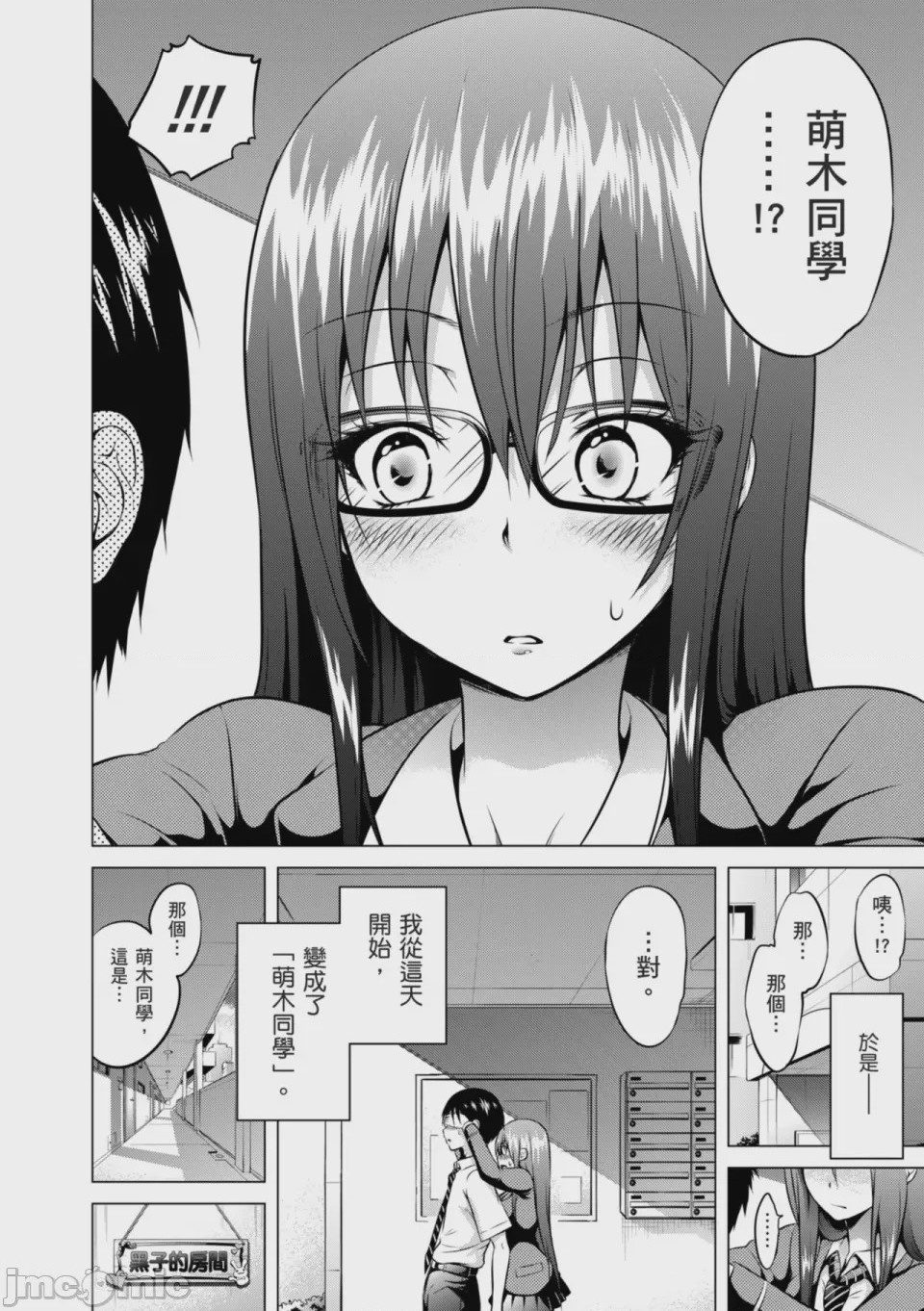 第1话、14 ページ