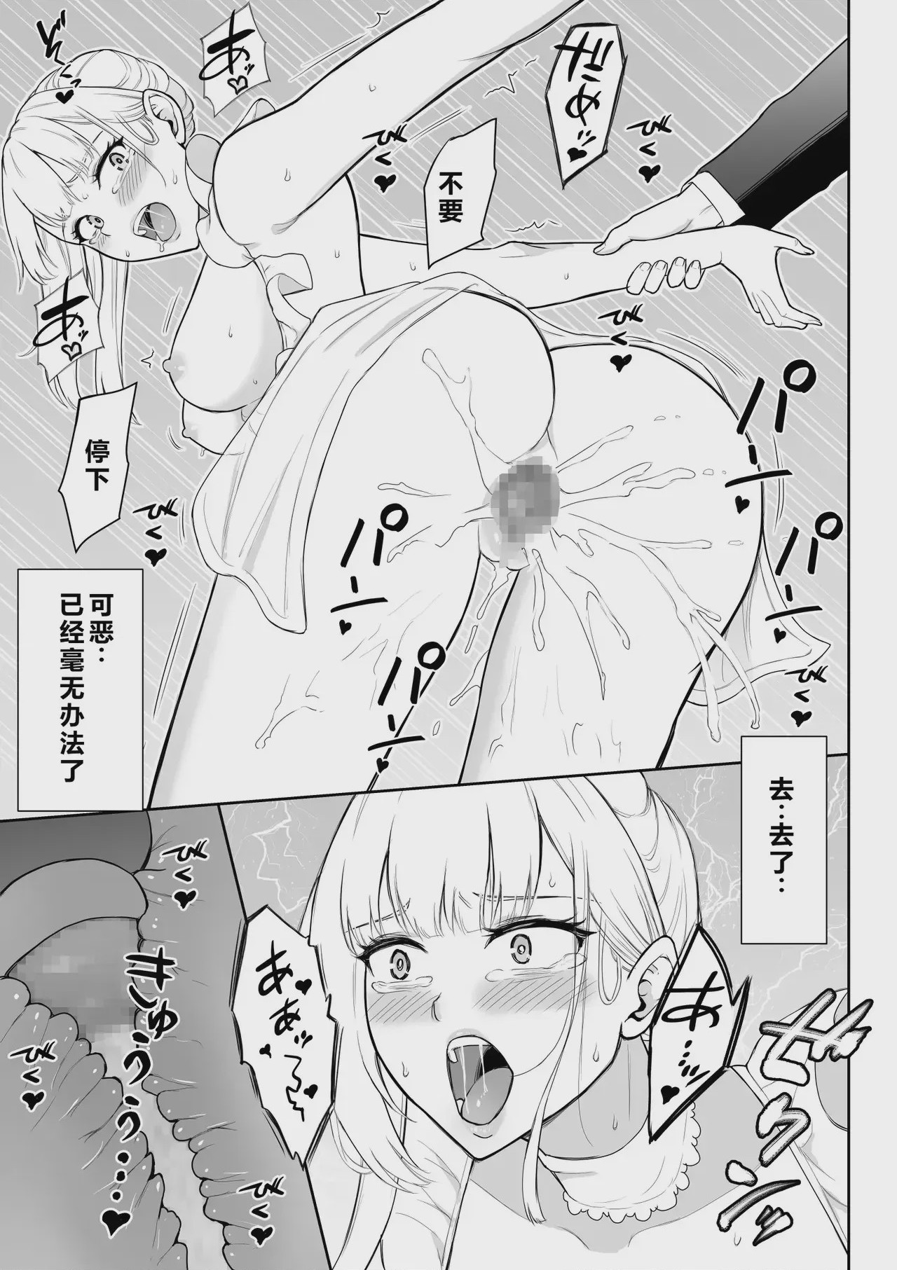 第1话，第 74 页