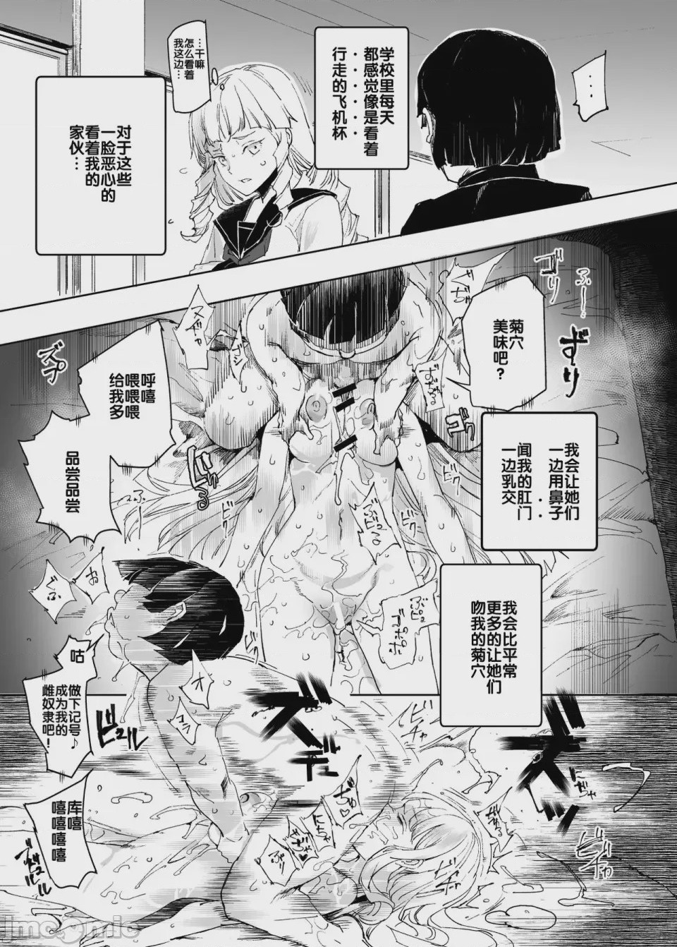 第1话, page 1115
