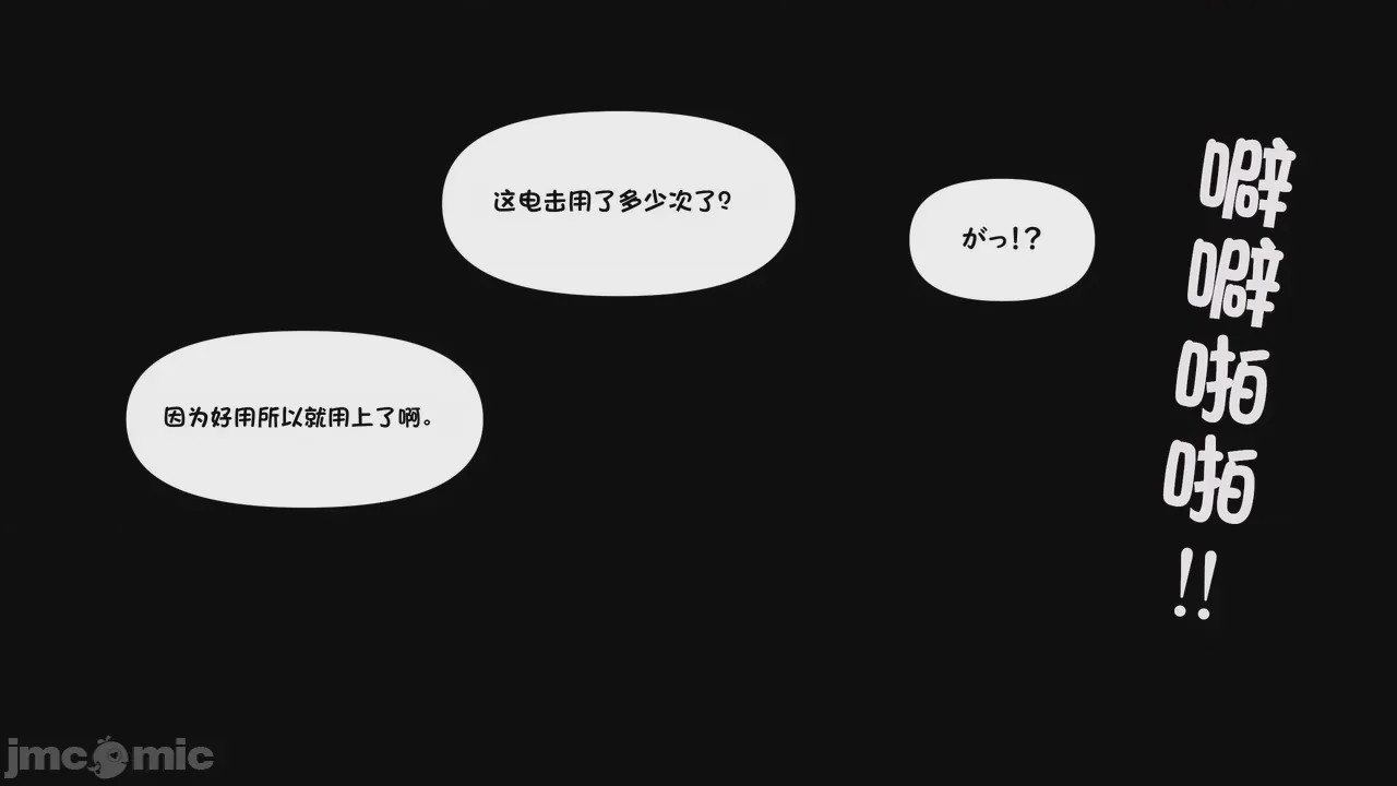 第1话, 페이지 197