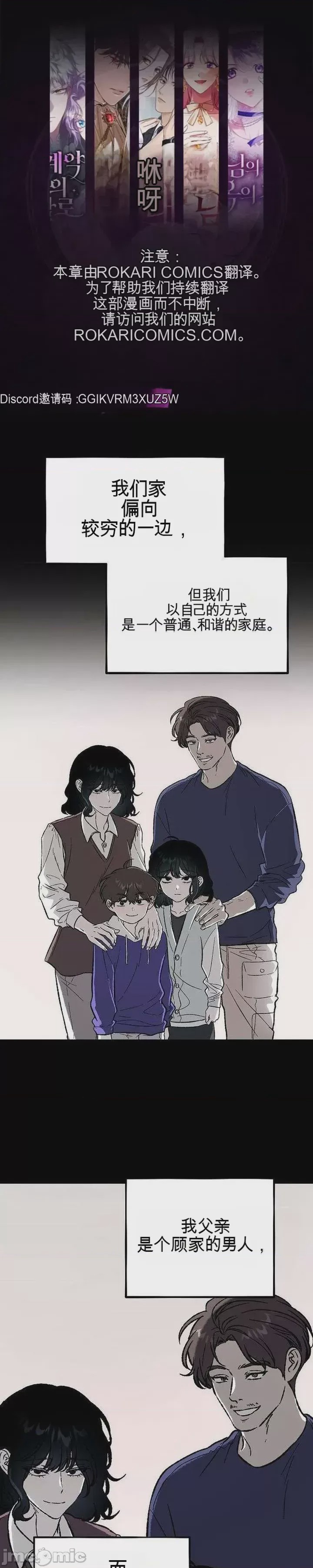 第1话，第 2 页