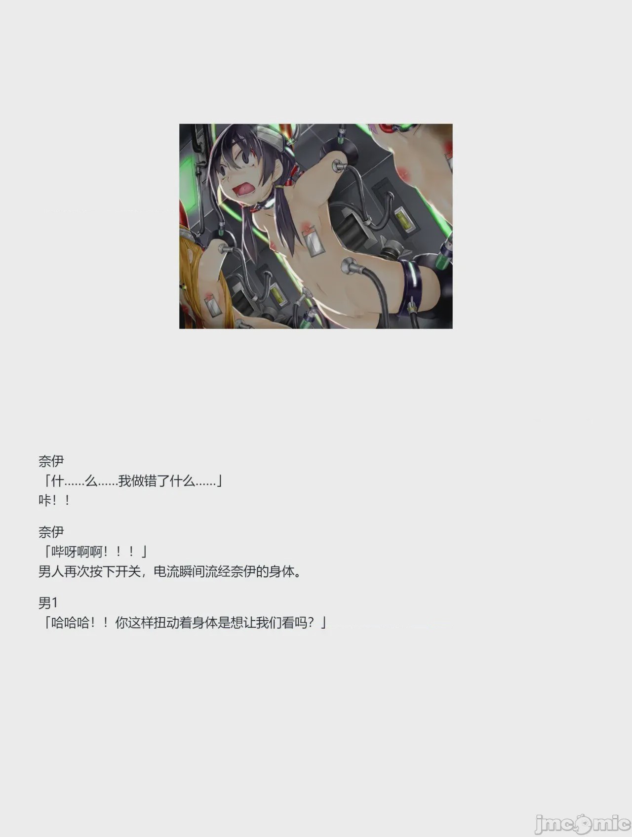 第1话、301 ページ